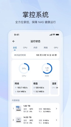 飞牛私有云官方最新版