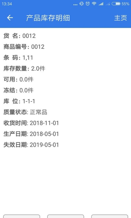 百世优赢系统软件