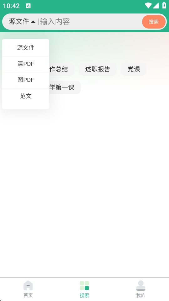 萝卜头文档下载器最新版下载