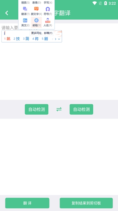 泽驰翻译官方2025最新版