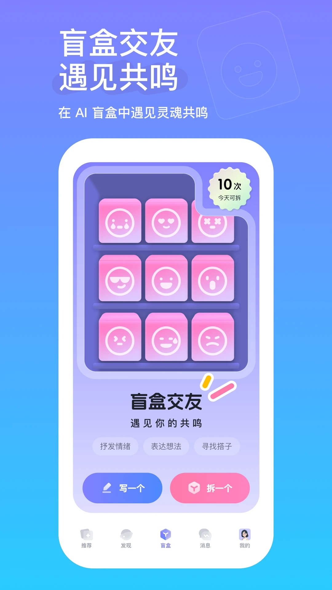 真搭app最新版
