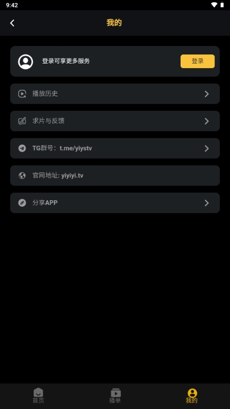 壹影视APP官方安卓2025最新版