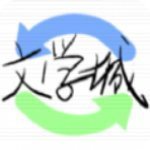骑蛇难下双海棠书
