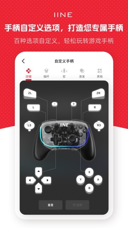 良值手柄app安卓版