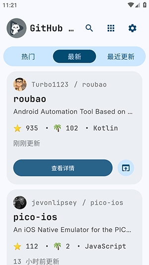 GitHub Store开源最新版