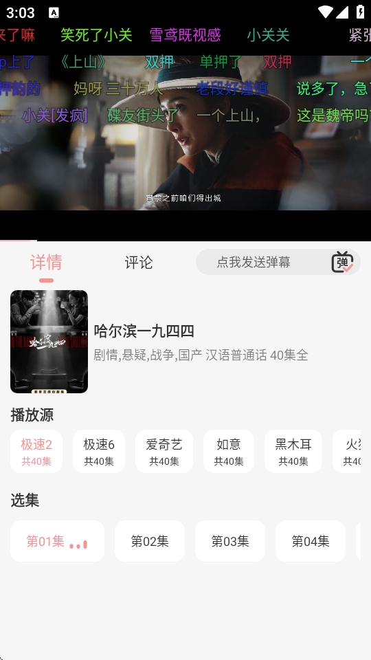 快映视频APP官方版