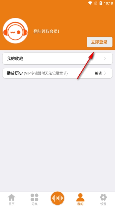 人人听app免费听书最新版