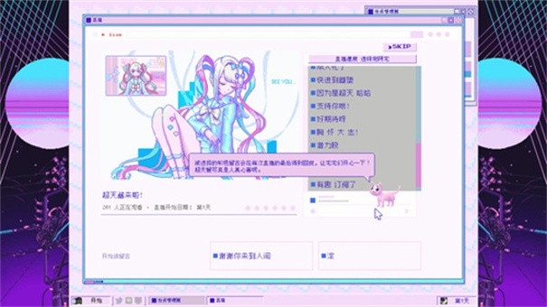 主播女孩重度依赖（NEEDY GIRL OVERDOSE）手机官方正版