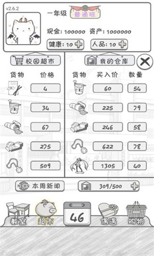 零花钱大作战手游安卓版