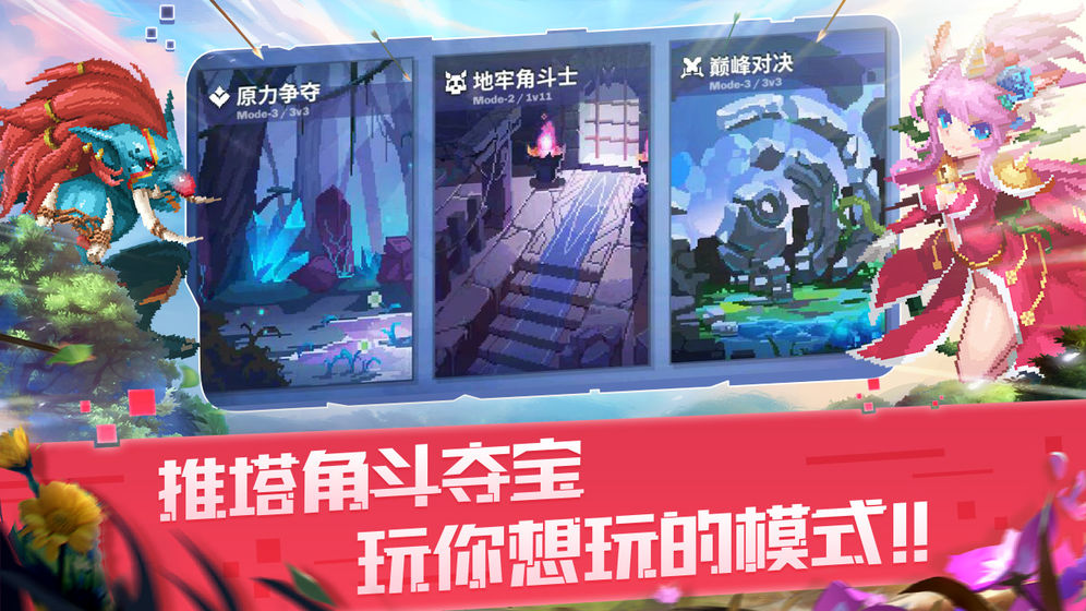 原力守护者免费版
