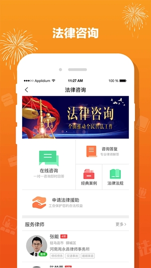 豫工惠app安卓版