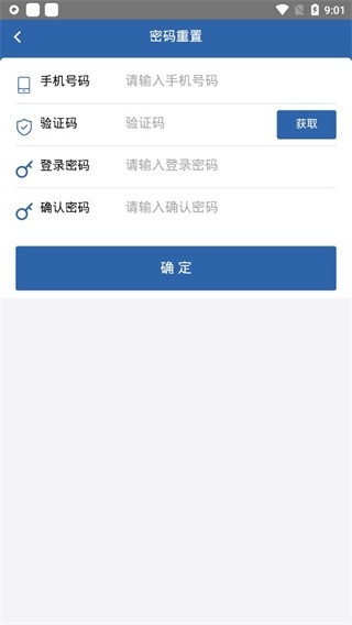 从业资格自助app下载