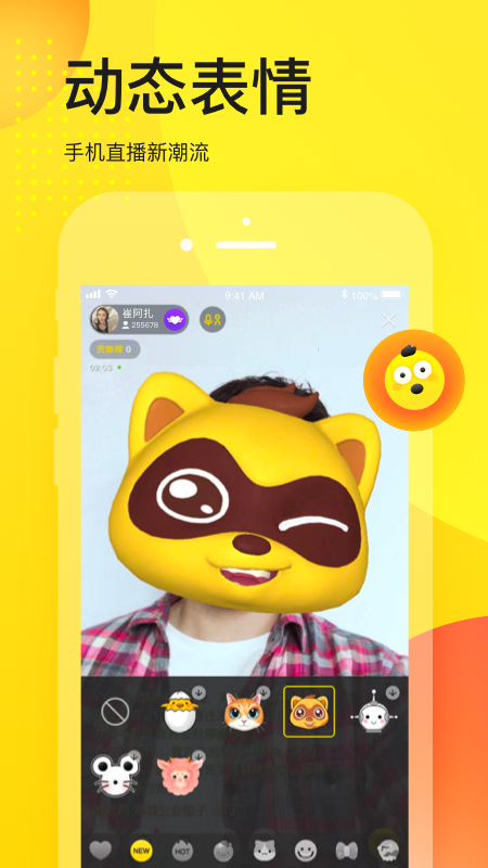 yy直播app手机版下载-yy直播app手机版官网版下载