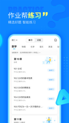 作业帮下载安装免费-作业帮免费下载安装最新版2021