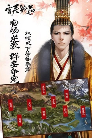官居几品手游官方正版
