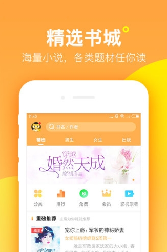 七猫精品小说阅读