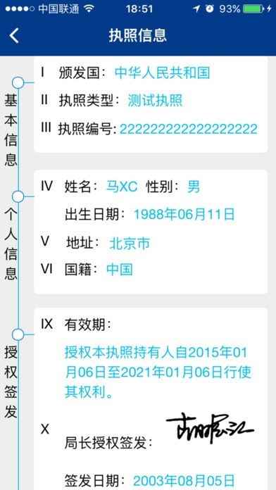 云执照app官方版