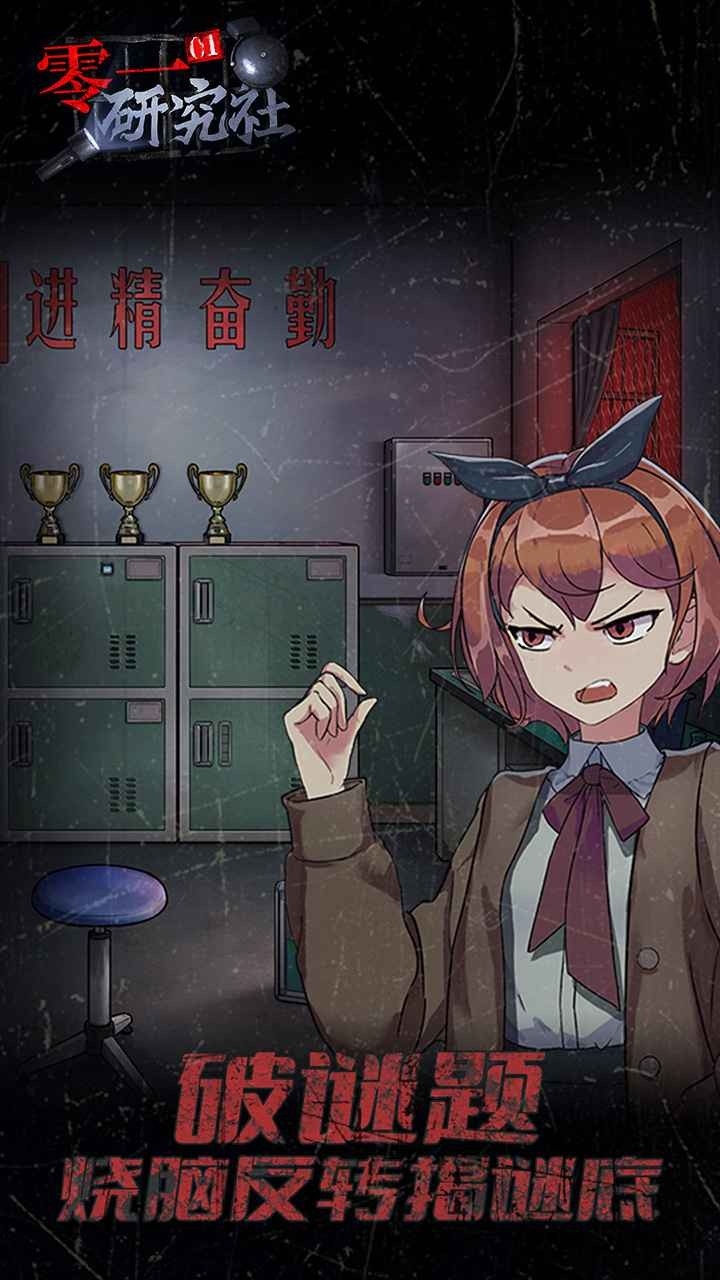 不思议事件簿游戏手机最新版