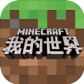 我的世界电脑移植版