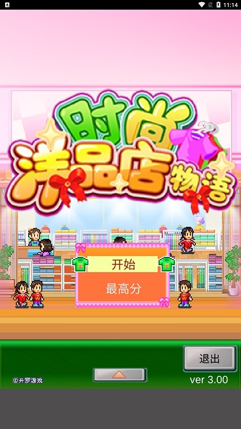 时尚洋品店物语最新官方正版