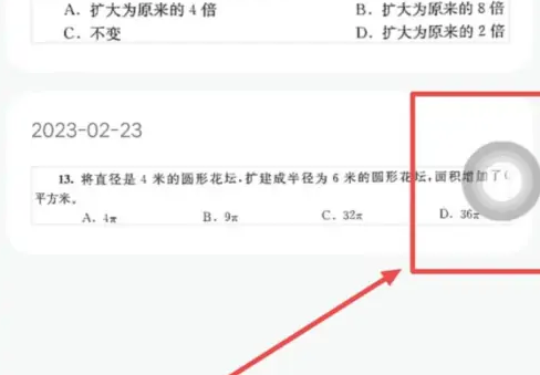 快对作业如何截屏-快对作业强制截图方法