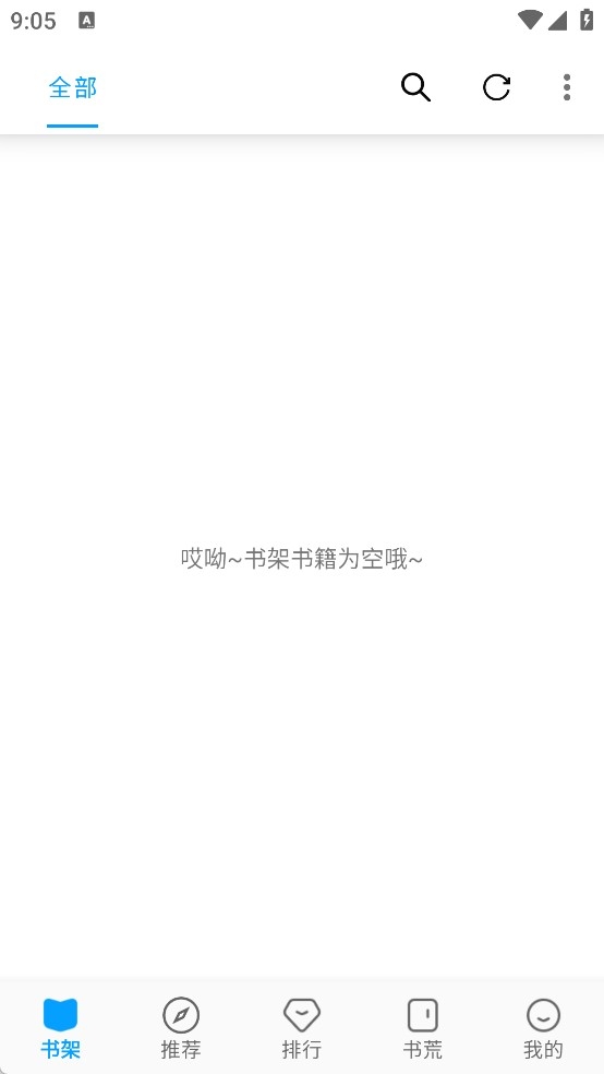 宝书阁正版免费下载