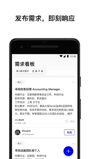 WeWork中国大陆官方版