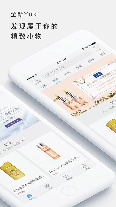yuki动漫