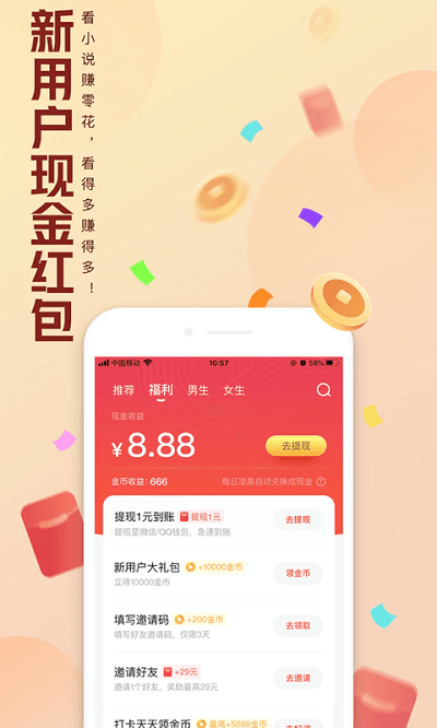 qq阅读精简版
