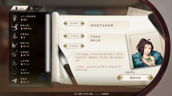 侠之道免安装