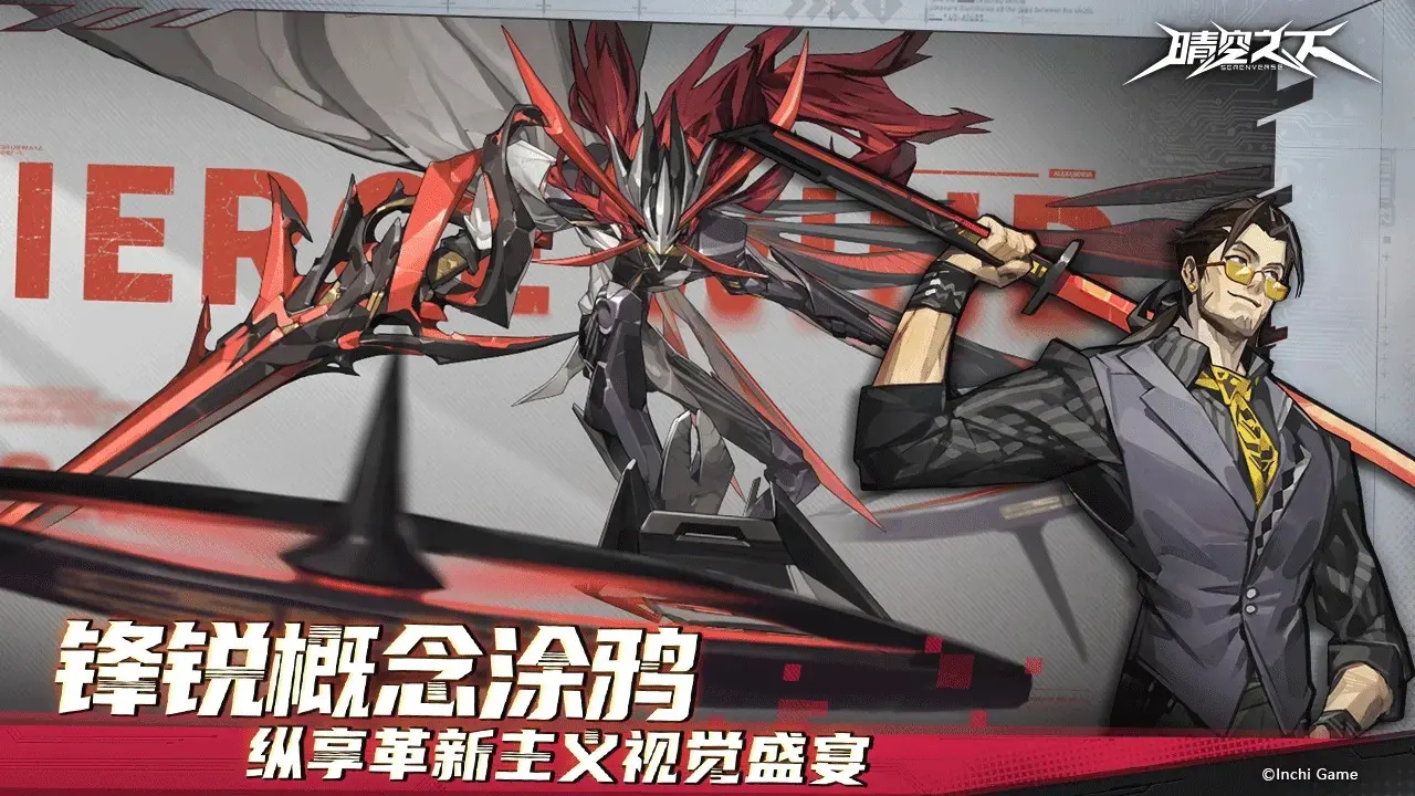 晴空之下手游官方正版