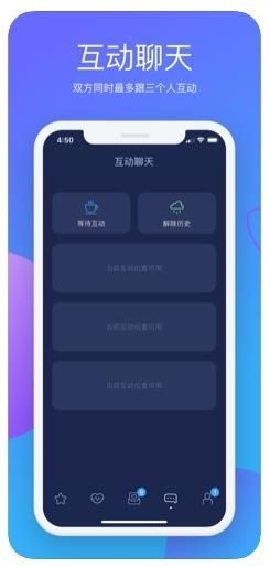 那人社交APP免费版