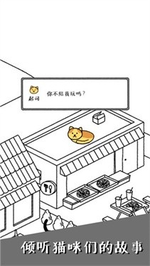 猫咪真的很可爱免费2025最新正版