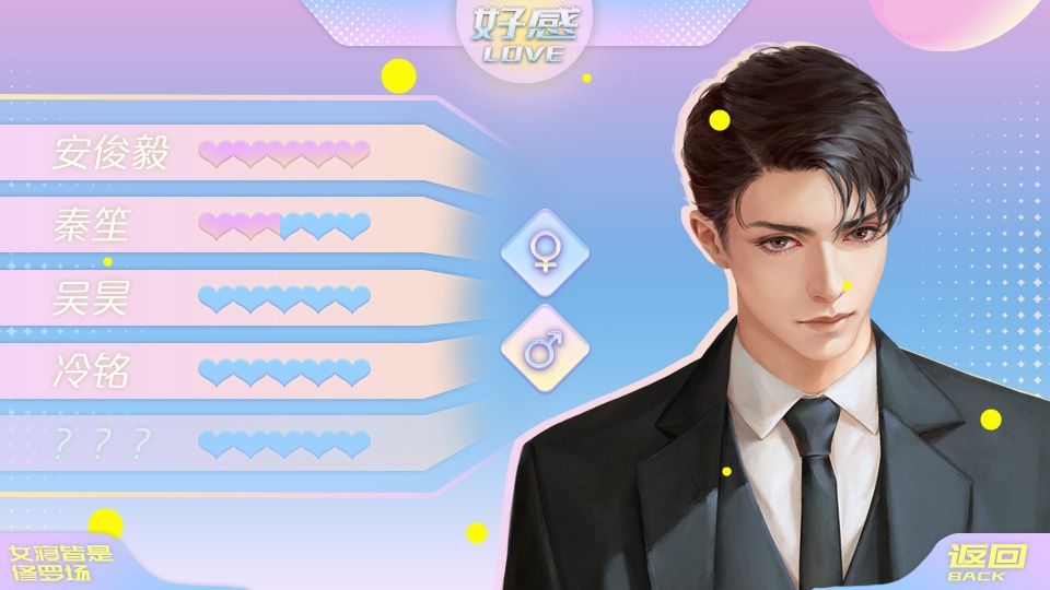 女寝皆是修罗场金手指安卓版