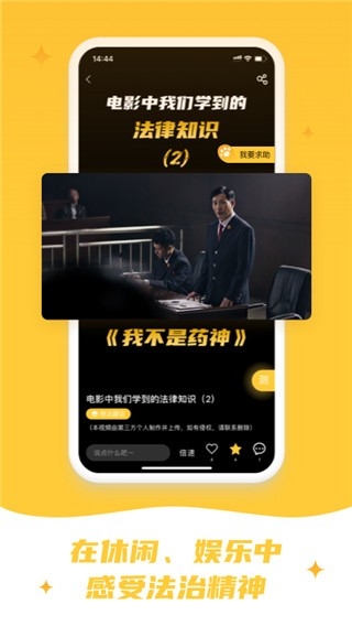 喵晓法APP官方版