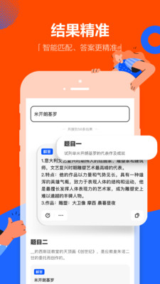 学小易安卓版