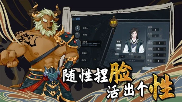 太公传承封神手机版