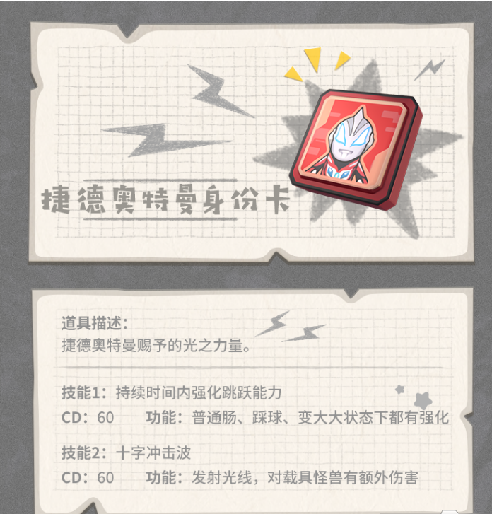 香肠派对奥特曼（附皮肤兑换码）下载-香肠派对奥特曼游戏下载