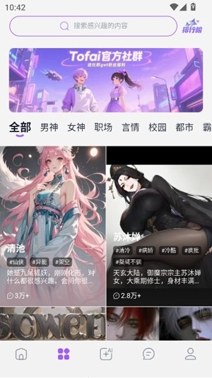 tofai奶糖官方最新版