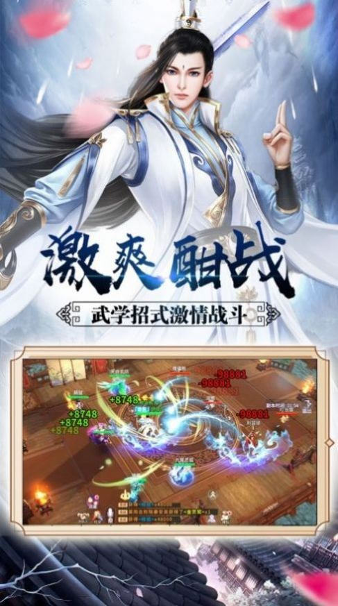 封仙之扶摇九天手游