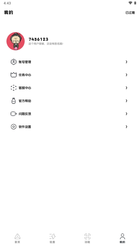 旧人软件阁官方最新版