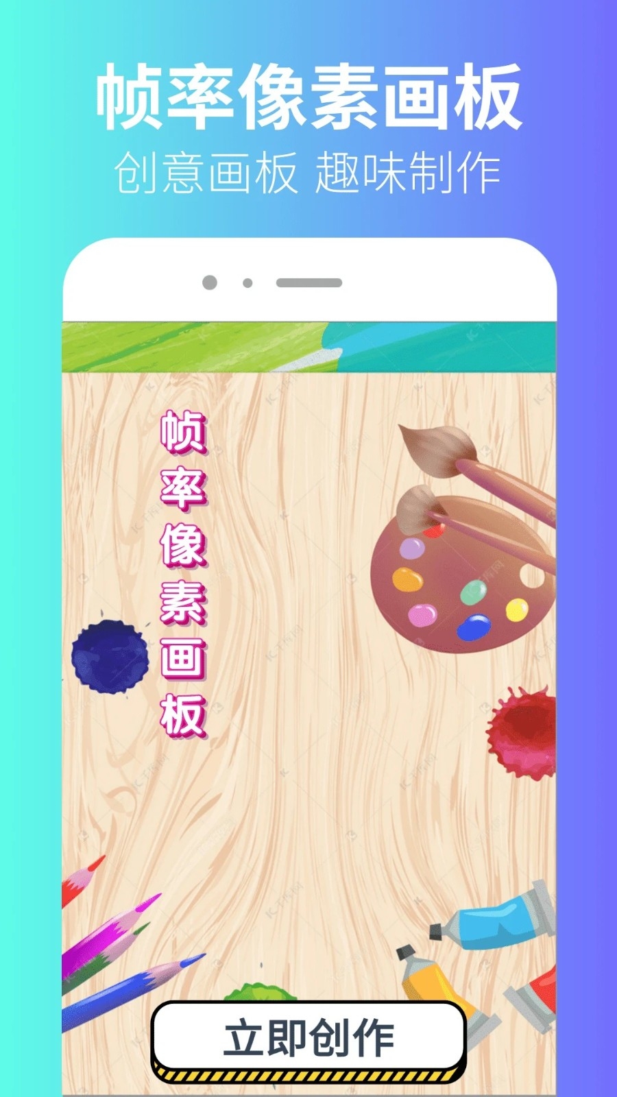 极瞳帧率助手官方最新版