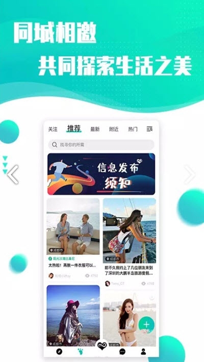 浪花旅行
