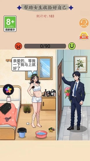 我的疯狂女友手机最新版下载