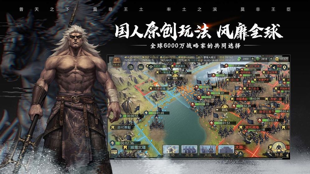 率土之滨网易版单机版