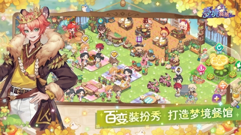 梦境食旅官方正版