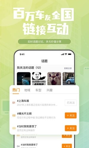 钛马星官方最新版