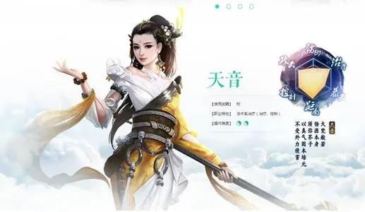 大话诛仙九游版