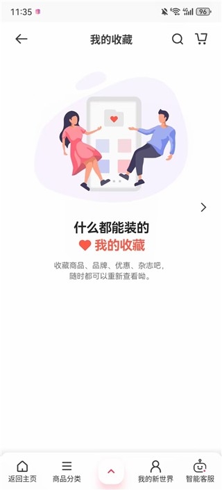 韩际新世界免税店正版
