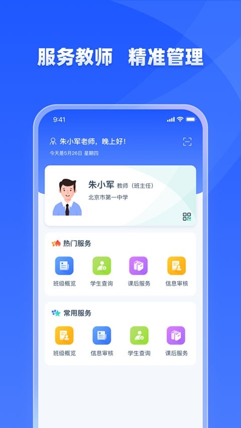 学有优教app下载官方正版